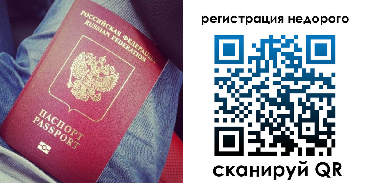 прописка в квартире в Орске