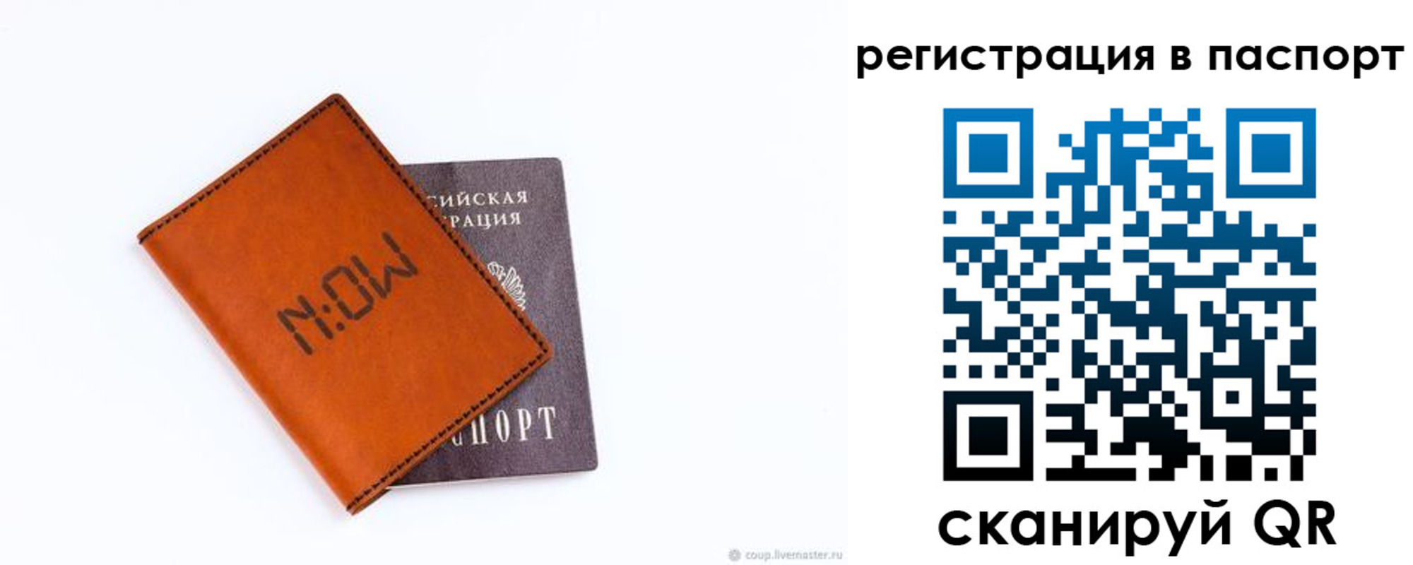 регистрация в Орске