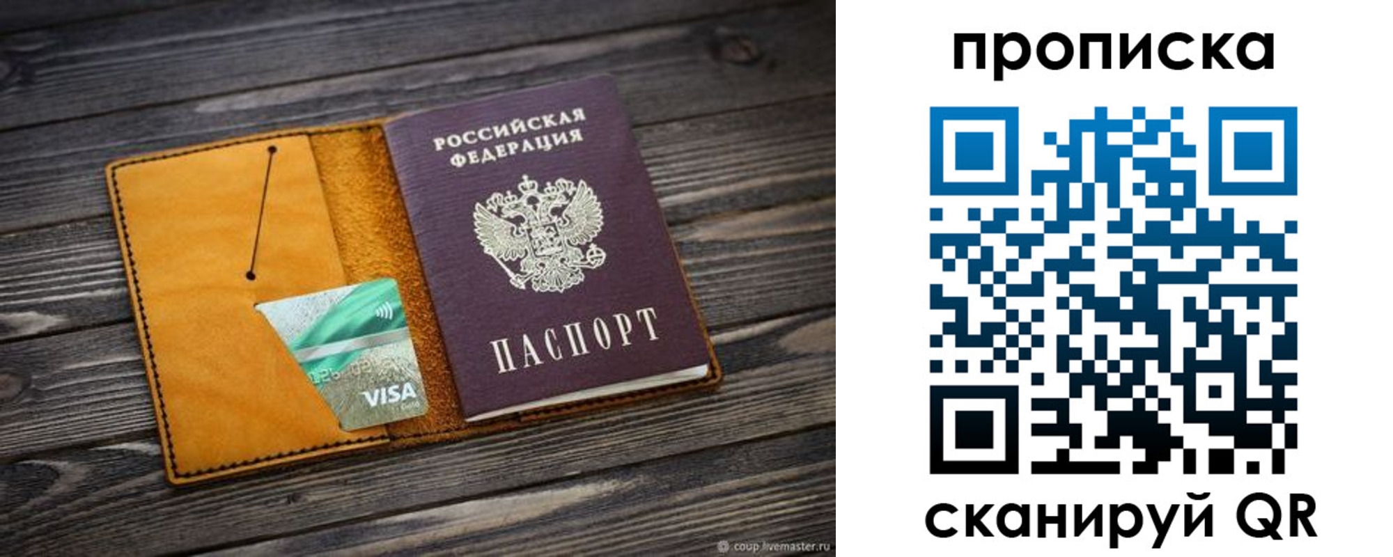 пропишу в квартире в Орске