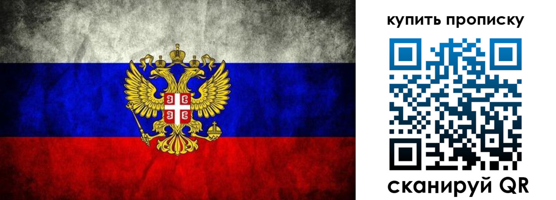 прописка для военкомата в Орске