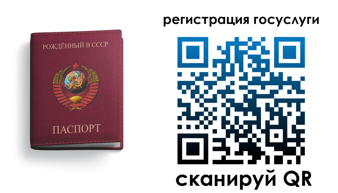 прописка для работы в Орске
