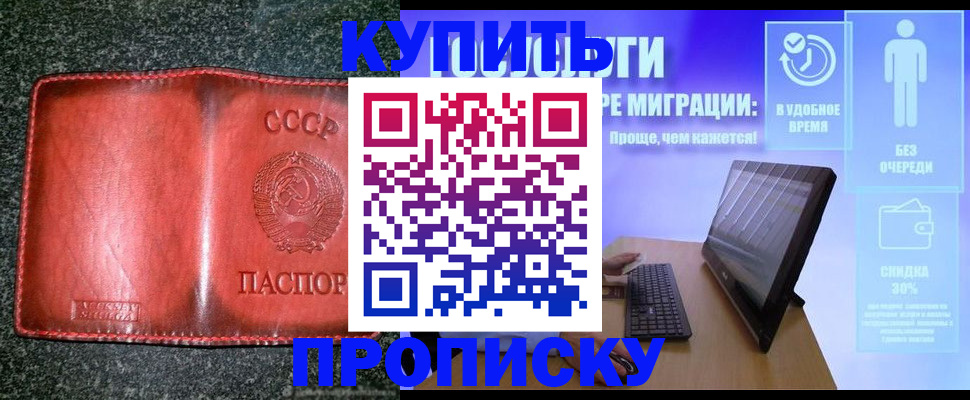найти адрес прописки в Орске
