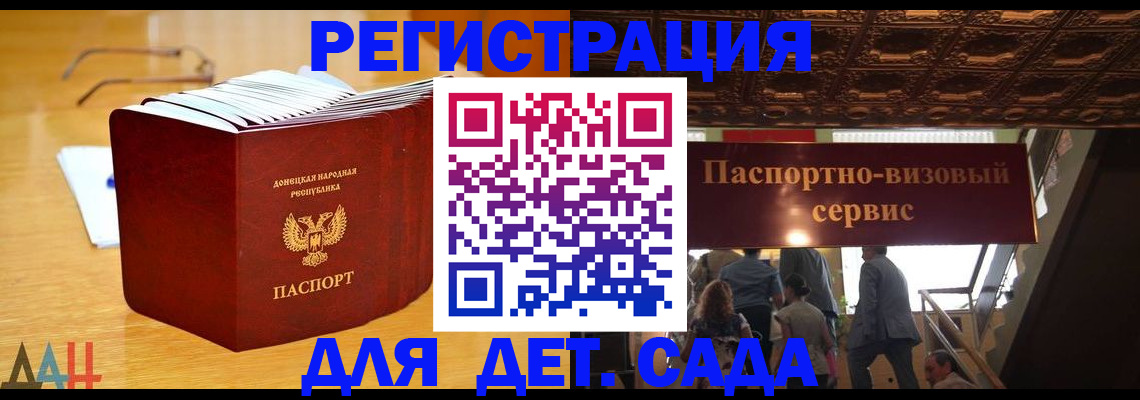 прописка ребенка в Орске